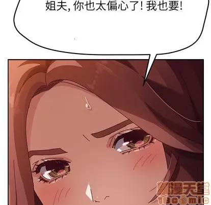 她们的恶作剧 她们的恶作剧 | 第36章 第10页