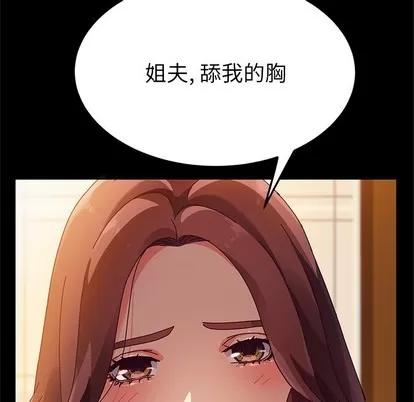 她们的恶作剧 她们的恶作剧 | 第36章 第18页