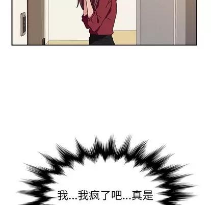 她们的恶作剧 她们的恶作剧 | 第36章 第22页