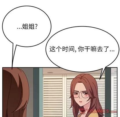 她们的恶作剧 她们的恶作剧 | 第36章 第27页