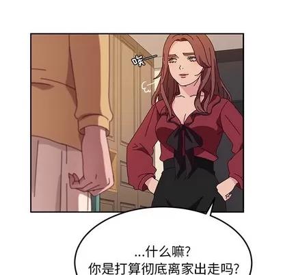 她们的恶作剧 她们的恶作剧 | 第36章 第29页