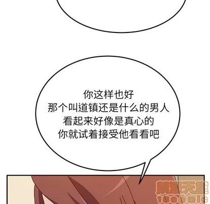 她们的恶作剧 她们的恶作剧 | 第36章 第30页
