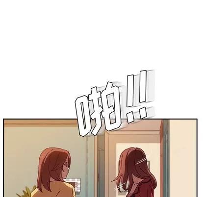她们的恶作剧 她们的恶作剧 | 第36章 第32页