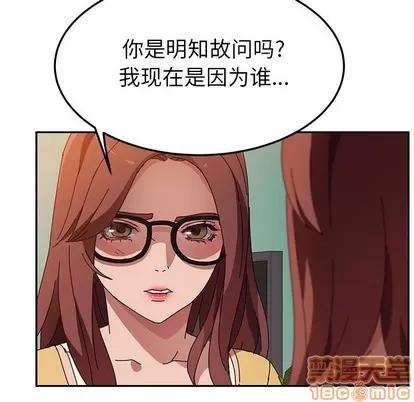她们的恶作剧 她们的恶作剧 | 第36章 第35页