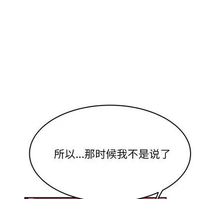 她们的恶作剧 她们的恶作剧 | 第36章 第36页