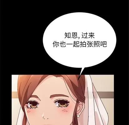 她们的恶作剧 她们的恶作剧 | 第36章 第46页