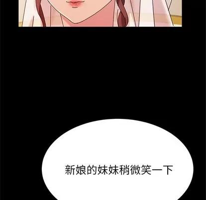 她们的恶作剧 她们的恶作剧 | 第36章 第47页