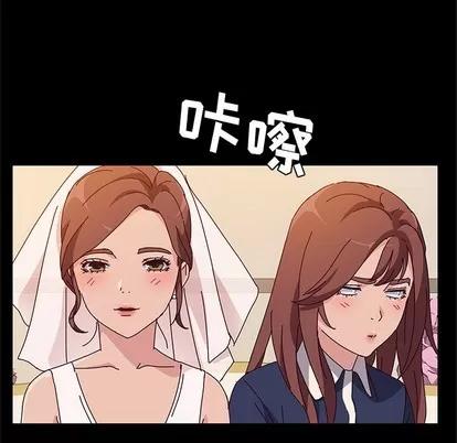 她们的恶作剧 她们的恶作剧 | 第36章 第49页