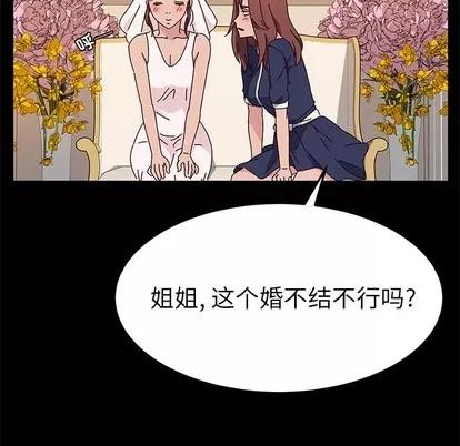 她们的恶作剧 她们的恶作剧 | 第36章 第53页
