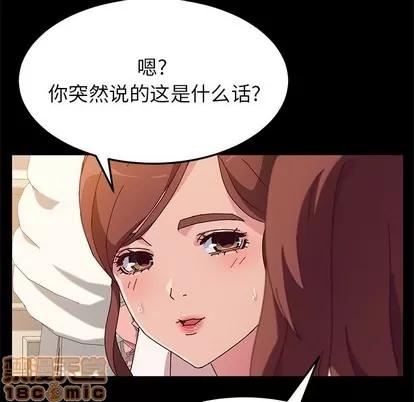 她们的恶作剧 她们的恶作剧 | 第36章 第55页