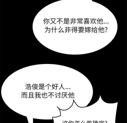 她们的恶作剧 她们的恶作剧 | 第36章 第56页