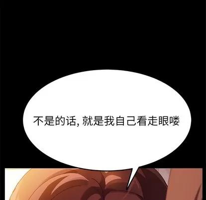 她们的恶作剧 她们的恶作剧 | 第36章 第58页
