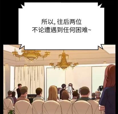 她们的恶作剧 她们的恶作剧 | 第36章 第61页