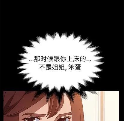 她们的恶作剧 她们的恶作剧 | 第36章 第66页