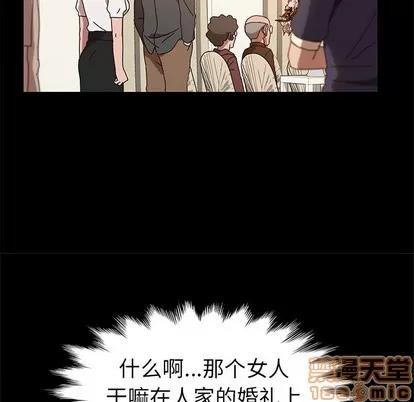 她们的恶作剧 她们的恶作剧 | 第36章 第70页