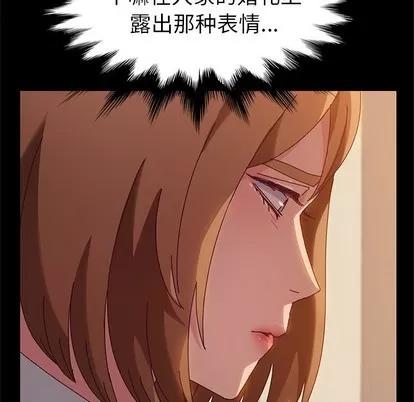 她们的恶作剧 她们的恶作剧 | 第36章 第71页