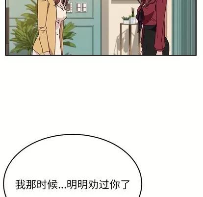 她们的恶作剧 她们的恶作剧 | 第36章 第76页