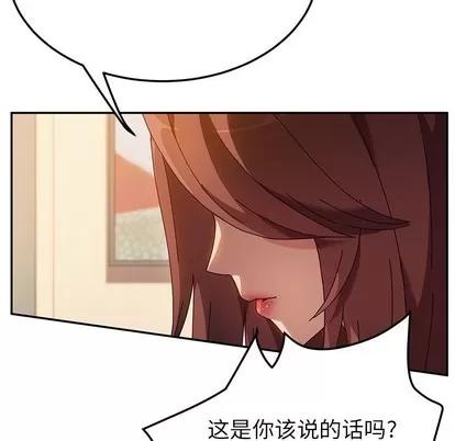 她们的恶作剧 她们的恶作剧 | 第36章 第77页