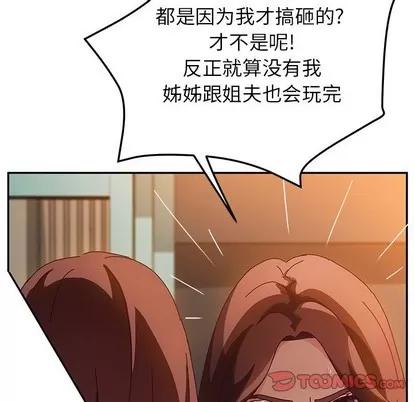 她们的恶作剧 她们的恶作剧 | 第36章 第81页