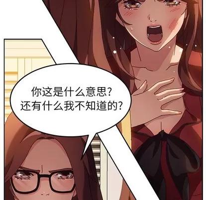 她们的恶作剧 她们的恶作剧 | 第36章 第82页