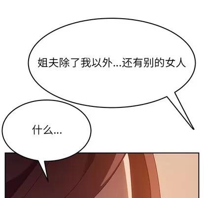 她们的恶作剧 她们的恶作剧 | 第36章 第84页
