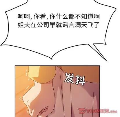 她们的恶作剧 她们的恶作剧 | 第36章 第87页