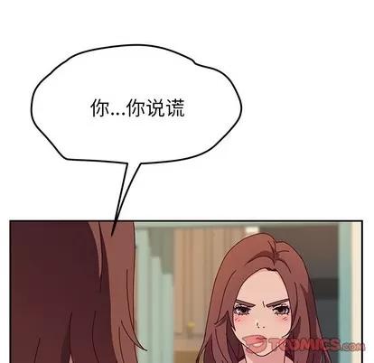她们的恶作剧 她们的恶作剧 | 第36章 第93页