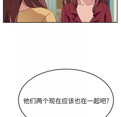 她们的恶作剧 她们的恶作剧 | 第36章 第94页