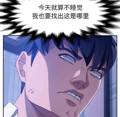 她们的恶作剧 她们的恶作剧 | 第36章 第108页