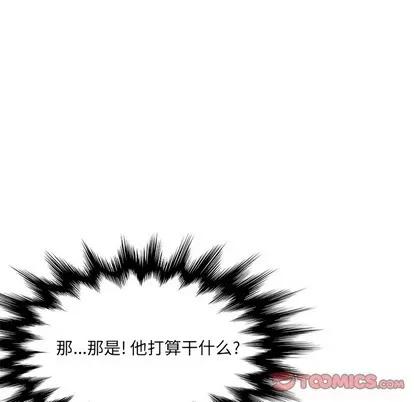 她们的恶作剧 她们的恶作剧 | 第36章 第129页