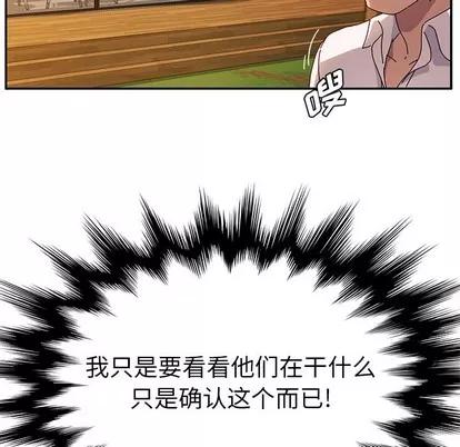 她们的恶作剧 她们的恶作剧 | 第36章 第134页