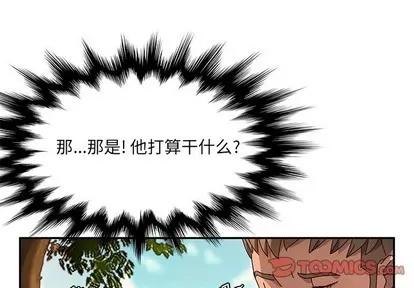 她们的恶作剧 她们的恶作剧 | 第37章 第3页
