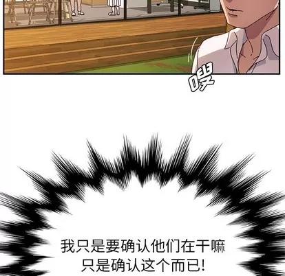 她们的恶作剧 她们的恶作剧 | 第37章 第8页