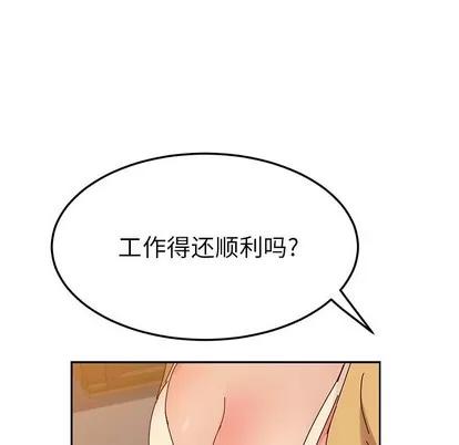 她们的恶作剧 她们的恶作剧 | 第37章 第19页