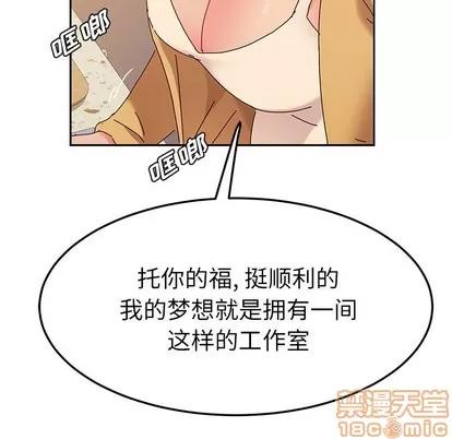 她们的恶作剧 她们的恶作剧 | 第37章 第20页