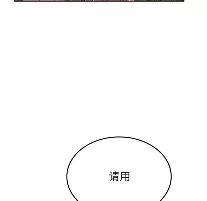 她们的恶作剧 她们的恶作剧 | 第37章 第22页
