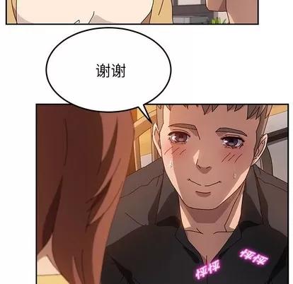 她们的恶作剧 她们的恶作剧 | 第37章 第24页