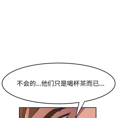 她们的恶作剧 她们的恶作剧 | 第37章 第37页