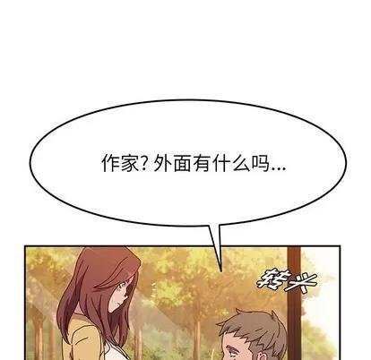 她们的恶作剧 她们的恶作剧 | 第37章 第41页