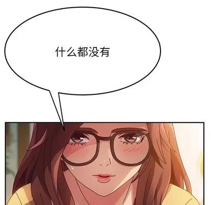她们的恶作剧 她们的恶作剧 | 第37章 第44页