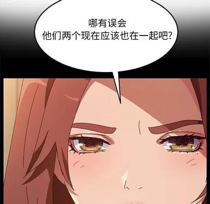她们的恶作剧 她们的恶作剧 | 第37章 第53页