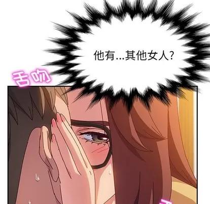 她们的恶作剧 她们的恶作剧 | 第37章 第72页
