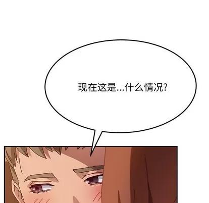 她们的恶作剧 她们的恶作剧 | 第37章 第79页