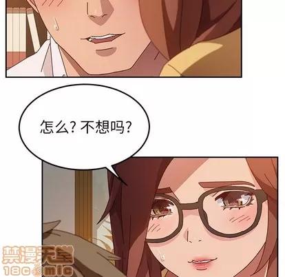 她们的恶作剧 她们的恶作剧 | 第37章 第80页