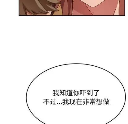 她们的恶作剧 她们的恶作剧 | 第37章 第81页