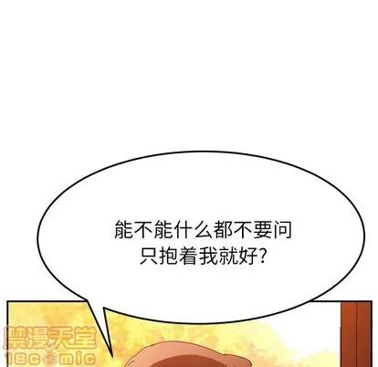 她们的恶作剧 她们的恶作剧 | 第37章 第85页