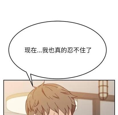 她们的恶作剧 她们的恶作剧 | 第37章 第94页