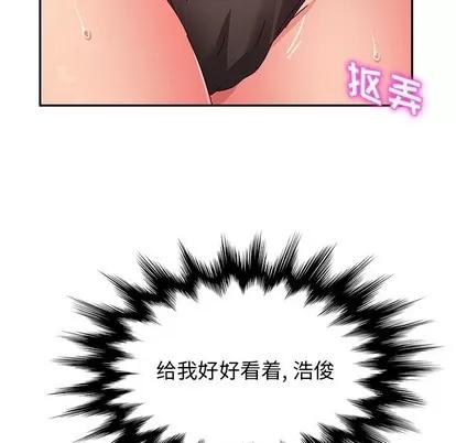她们的恶作剧 她们的恶作剧 | 第37章 第98页