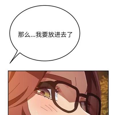 她们的恶作剧 她们的恶作剧 | 第37章 第103页
