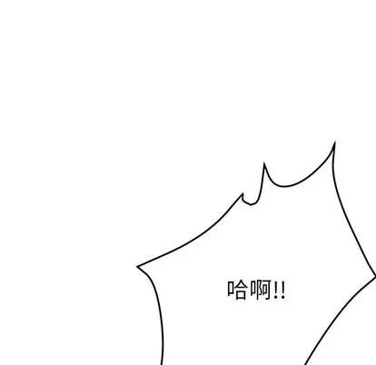 她们的恶作剧 她们的恶作剧 | 第37章 第107页